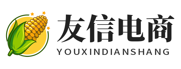 友信电商